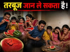 तरबूज खाने से एक परिवार में 4 लोगों की मौत! क्या सच में जान ले सकता है यह फल