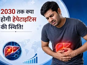 हर साल हेपेटाइटिस B और C के 18 लाख नए केस, 2030 तक कम होंगे मामले? जानिए क्या कहता है WHO