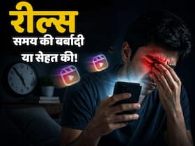 5 मिनट का बहाना, घंटों की बर्बादी- Reels का hidden trap क्या है?