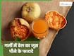 गर्मियों में बेल का शरबत पीने से मिलेंगे 5 फायदे, इस तरह करें डाइट में शामिल