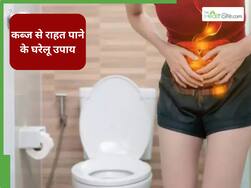 गर्मियों में अक्सर रहती है कब्ज और पेट दर्द की शिकायत, तो इन घरेलू उपायों को अपनाने से मिलेगा आराम