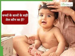 बच्चों के बालों में घना बनाने के लिए कौन सा तेल लगाएं? एक्सपर्ट ने शेयर की 5 तेलों की लिस्ट