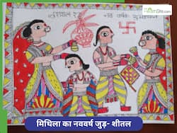 मिथिला का नववर्ष जुड़ शीतल: संस्कृति, सादगी और संवेदनाओं का संगम है ये दिन