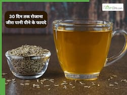 30 दिन तक रोजाना जीरा पानी पीने से क्या होगा? जानें सेवन का तरीका