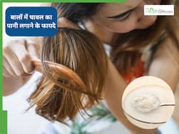 गर्मियों में बालों में चावल का पानी लगाने से मिलते हैं कई फायदे, जान लें लगाने का सही तरीका