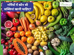 गर्मियों में कौन सी सब्जियां खानी चाहिए और क्यों?