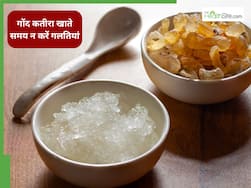 गर्मियों में गोंद कतीरा खाते समय न करें ये 5 गलतियां, फायदे की बजाय होगा नुकसान