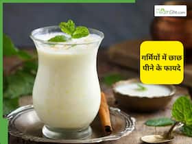 हाइड्रेशन से लेकर पिंपल्स तक को दूर करती है छाछ, गर्मियों में पीने से मिलेंगे ये 5 फायदे हाइड्रेशन से लेकर पिंपल्स तक को दूर करती है छाछ, गर्मियों में पीने से मिलेंगे ये 5 फायदे