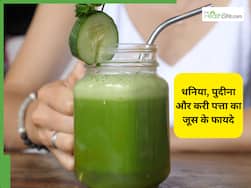 खाली पेट धनिया, पुदीना और करी पत्ता का जूस पीने से क्या होता है? जानें इससे कौन- कौन से फायदे मिलते हैं