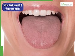 जीभ का रंग बताए आपकी बीमारी! आयुर्वेद के ये संकेत न करें नजरअंदाज