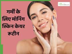 गर्मियों में सुबह जरूर करें प्रॉपर स्किनकेयर, जानें इसके 5 स्टेप्स क्या हैं?
