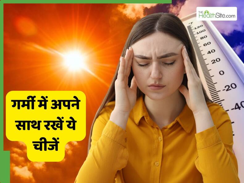 गर्मियों में बार-बार हो जाता है बीपी लो? अपने साथ जरूर रखें ये 5 चीजें
