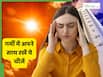 गर्मियों में बार-बार हो जाता है बीपी लो? अपने साथ जरूर रखें ये 5 चीजें