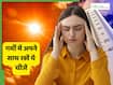 गर्मियों में बार-बार हो जाता है बीपी लो? अपने साथ जरूर रखें ये 5 चीजें