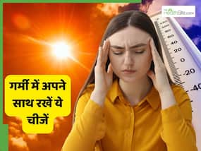 गर्मियों में बार-बार हो जाता है बीपी लो? अपने साथ जरूर रखें ये 5 चीजें