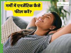 गर्मी में जरूर खाएं 5 चीजें, शरीर में बनी रहेगी ठंडक और बढ़ सकती है एनर्जी 