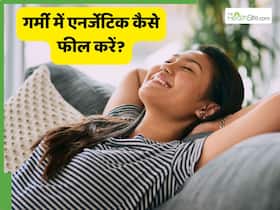 गर्मी में जरूर खाएं 5 चीजें, शरीर में बनी रहेगी ठंडक और बढ़ सकती है एनर्जी 