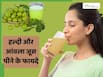 खाली पेट पिएं हल्दी और आंवले का जूस, सेहत के लिए होता है फायदेमंद