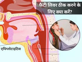 गले में दर्द और सांस लेने में दिक्कत? हो सकता है एक्यूट एपिग्लोटाइटिस, WHO ने बताए कारण और लक्षण