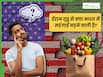 अमेरिका-ईरान युद्व से क्या भारत में खाने पीने की चीजें महंगी हो गई हैं? हां तो कितनी?