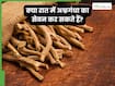 रात में अश्वगंधा का सेवन करने से क्या होगा?