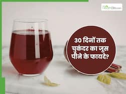 30 दिनों तक रोजाना चुकंदर का जूस पीने से क्या होगा? जानें, शरीर में दिखने वाले 5 बदलाव