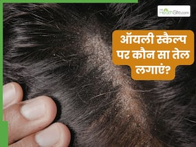 ऑयली स्कैल्प पर कौन सा तेल लगाएं?