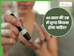 40 साल की उम्र में शुगर कितना होना चाहिए?
