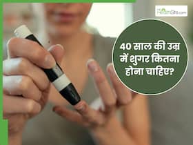 40 साल की उम्र में शुगर कितना होना चाहिए?