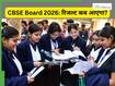 CBSE Board Results April 2026: 