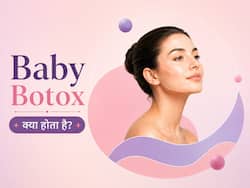 नैचुरल ग्लो के लिए युवा ले रहे हैं Baby Botox, AIIMs के डॉक्टर से जानें इस स्किन ट्रीटमेंट के 5 फायदे- नुकसान