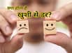 फिल्म 'दो दीवाने शहर में' में चेरोफोबिया (Cherophobia) से गुजर रही हैं मृणाल ठाकुर, जानें यह क्या होता है?