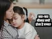 बच्चे बार-बार बीमार क्यों पड़ते हैं? डॉक्टर से जानिए इम्यूनिटी बढ़ाने के तरीके