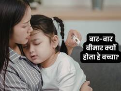 बच्चे बार-बार बीमार क्यों पड़ते हैं? डॉक्टर से जानिए इम्यूनिटी बढ़ाने के तरीके