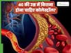 40 साल की उम्र में कोलेस्ट्रॉल कितना होना चाहिए?