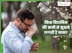 इन 4 विटामिन की कमी से सूखने लगती है नाक, Nose Bleeding और जलन की भी होती है परेशानी