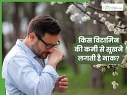 इन 4 विटामिन की कमी से सूखने लगती है नाक, Nose Bleeding और जलन की भी होती है परेशानी