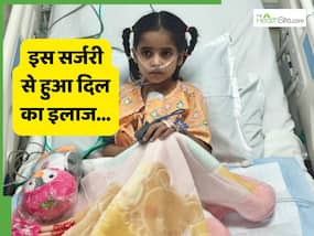 सांसें थमने लगी थीं, शरीर पड़ रहा था नीला- फॉन्टन सर्जरी से मिली बच्ची को नई जिंदगी
