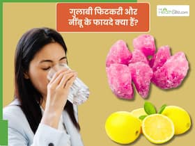 गुलाबी फिटकरी और नींबू पानी पीने के 5 फायदे, जानें सेवन का तरीका