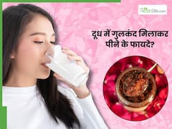 दूध में गुलकंद डालकर पीने के क्या फायदे हैं? जानें, सेवन का सही समय