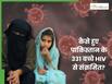 कैसे हुए पाकिस्तान के 331 बच्चे HIV से संक्रमित? मीडिया रिपोर्ट में हुआ ये चौंका देने वाला खुलासा