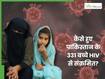 पाकिस्तान के डॉक्टर की इस 1 गलती की वजह से 331 बच्चे हुए HIV से संक्रमित, मीडिया रिपोर्ट में हुआ खुलासा