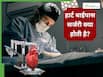 क्या होती है हार्ट बाईपास सर्जरी? जिसके बारे में आज भी जागरूक नहीं भारतीय