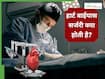 क्या होती है हार्ट बाईपास सर्जरी? जिसके बारे में आज भी जागरूक नहीं भारतीय