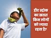 अचानक बढ़ती गर्मी लोगों का जीना कर रही है मुश्किल, जानें किन्हें है हीट स्ट्रोक का अधिक खतरा