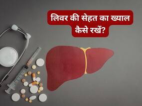 पूरे साल हेल्दी रहेगा लिवर, डॉक्टर ने दी सलाह, बताया- 'हेल्दी लिवर क्यों है सबसे जरूरी?'