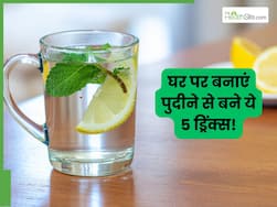 गर्मी में ठंडक का एहसास दिलाए पुदीने से बनी 5 रिफ्रेशिंग ड्रिंक, आज ही जरूर करें ट्राई