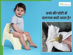 इन 5 कारणों से बच्चों की पॉटी में आता है बलगम, 1 नंबर वाला है सबसे कॉमन