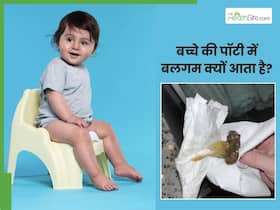 इन 5 कारणों से बच्चों की पॉटी में आता है बलगम, 1 नंबर वाला है सबसे कॉमन