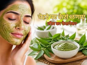 चेहरे पर लगाएं नीम की पत्तियों से तैयार फेसपैक, पिंपल्स और एक्ने की परेशानी होगी दूर
